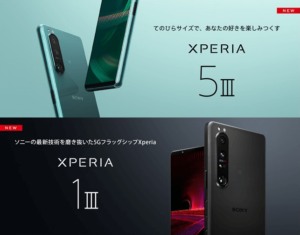 Xperia 5 lllとXperia 1 lllの画像