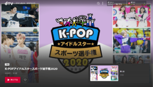 K-POPアイドルスタースポーツ選手権画像