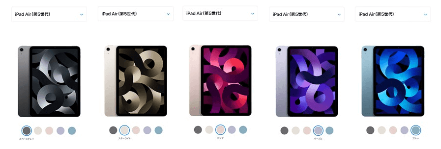 iPadair第5世代カラーバリエーション