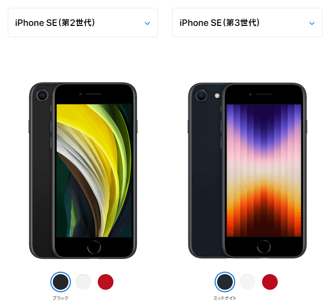 iPhoneSE2とSE3の比較