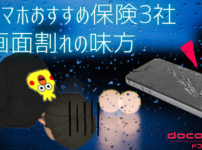 ラボちゃん画面割れ