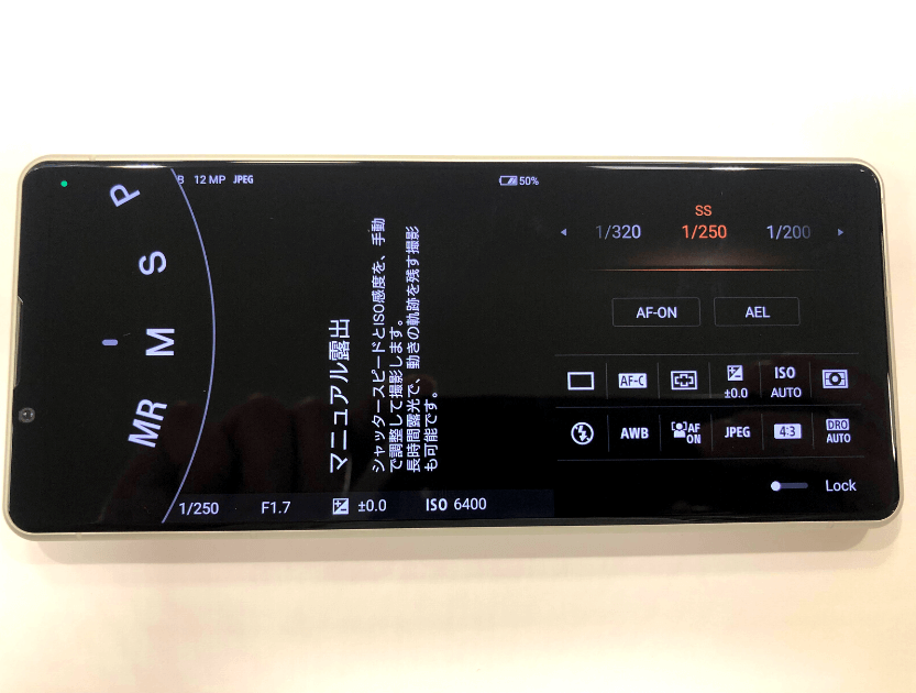 Xperia 5 lV カメラ（マニュアルモード）