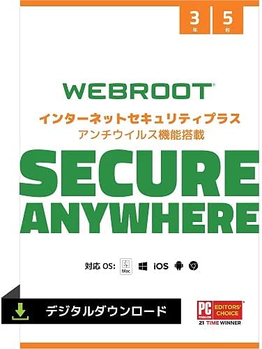 Webroot SecureAnywhere インターネットセキュリティプラス
