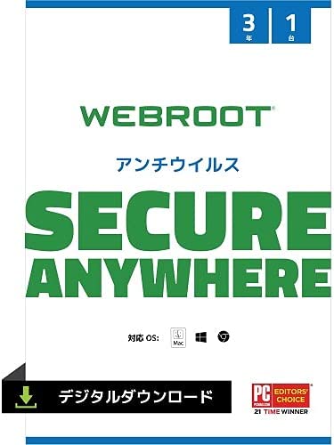 Webroot SecureAnywhere アンチウイルス