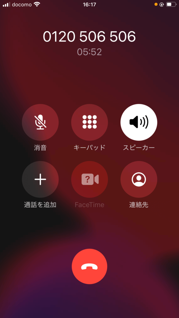 OCNカスタマーズフロント