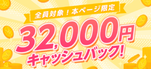 とくとくBB光9月全員対象