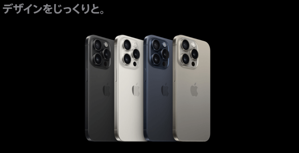 iPhone15 Pro｜デザイン