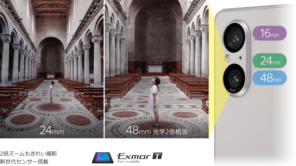 Xperia 5 V｜カメラ性能