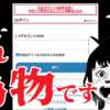 あんしんセキュリティ