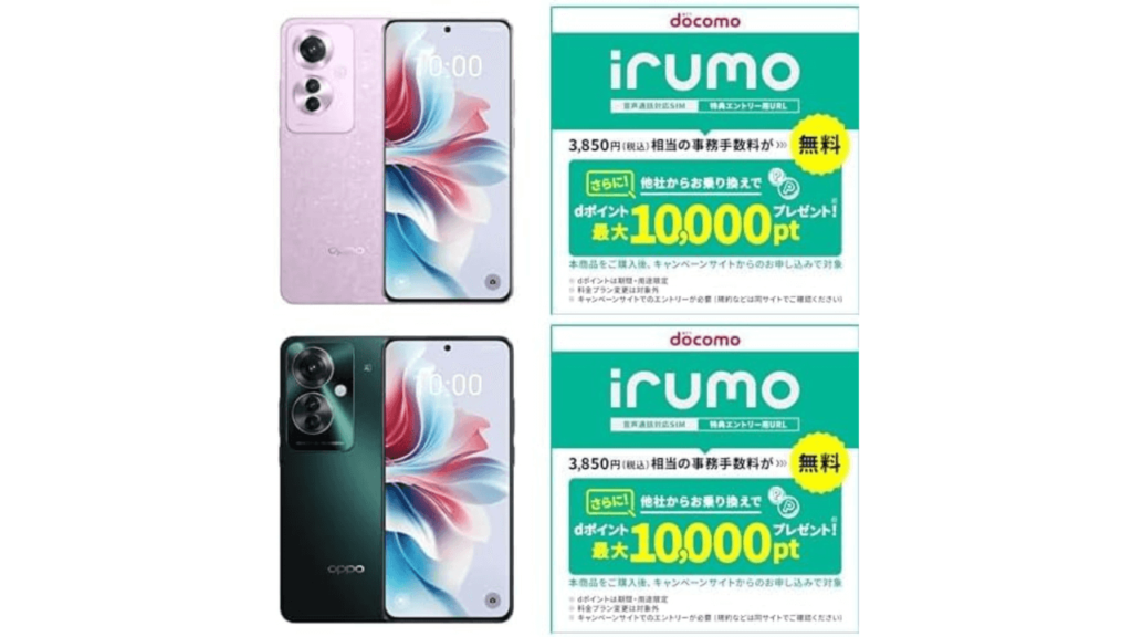 OPPO-irumo