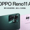 oppo_irumo