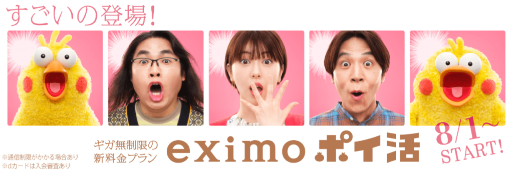 eximo