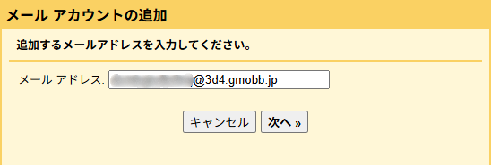 Gmail転送手順③