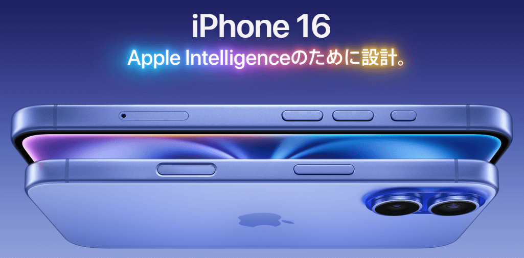 iPhone16