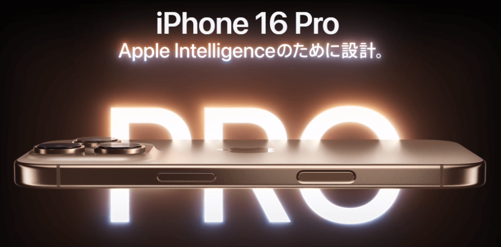 iPhone16Pro