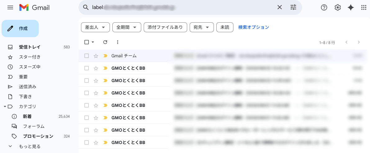 Gmail転送手順⑪
