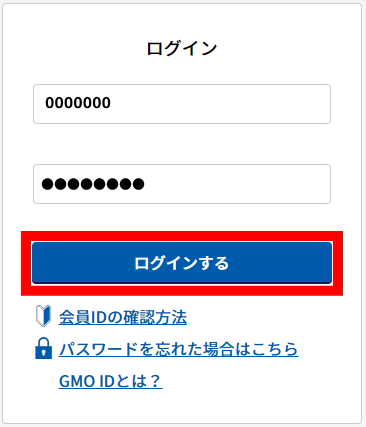 GMOとくとくBBキャッシュバック受け取り方法