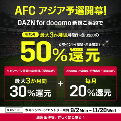 DAZN for docomo