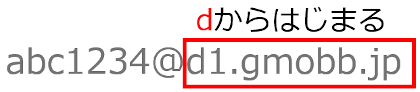 GMOメール｜ver.1-2