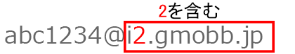 GMOメール｜ver.2