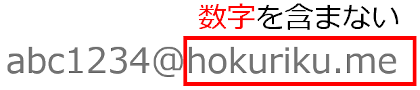 GMOメール｜ver.1