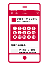 スーパー販促プログラム｜スタンプカード