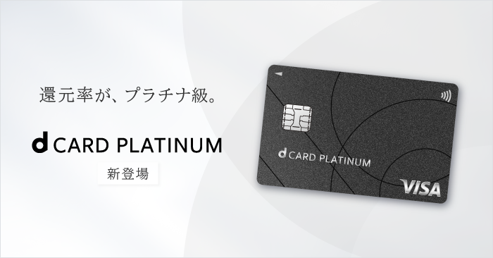 dcard-platinum