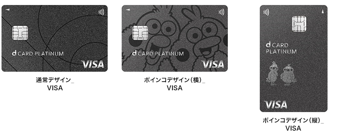 dcardplatinum（VISA）