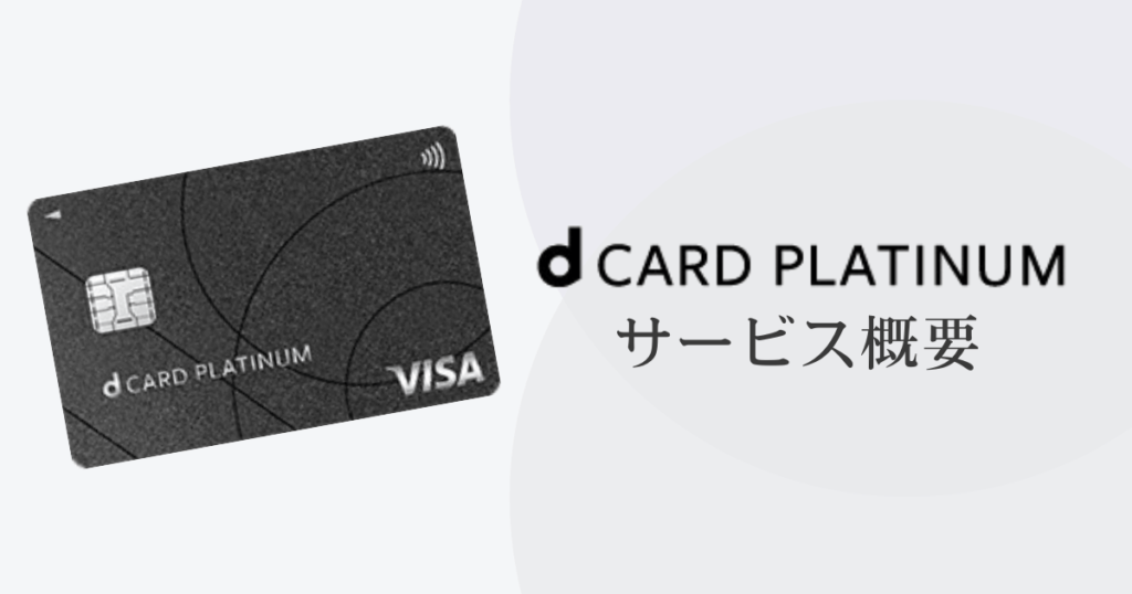 dcard-platinum