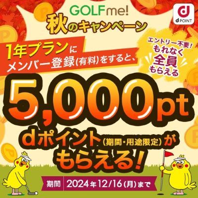 golfme-campaign