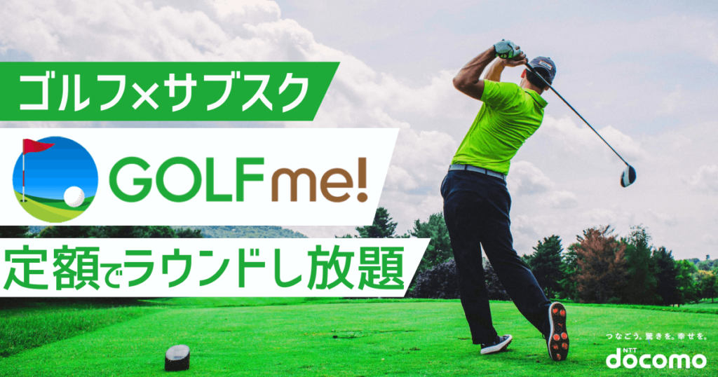 golfme-eyecatch