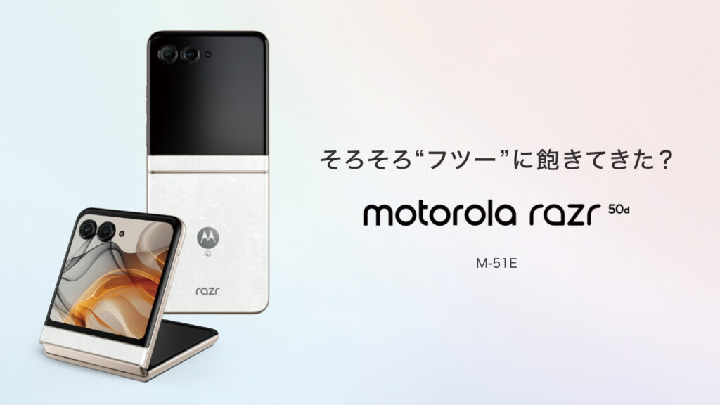 motorola razr 50d TOP