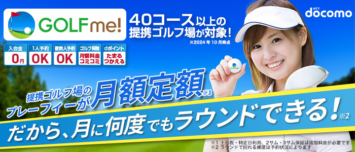 GOLFme！公式バナー