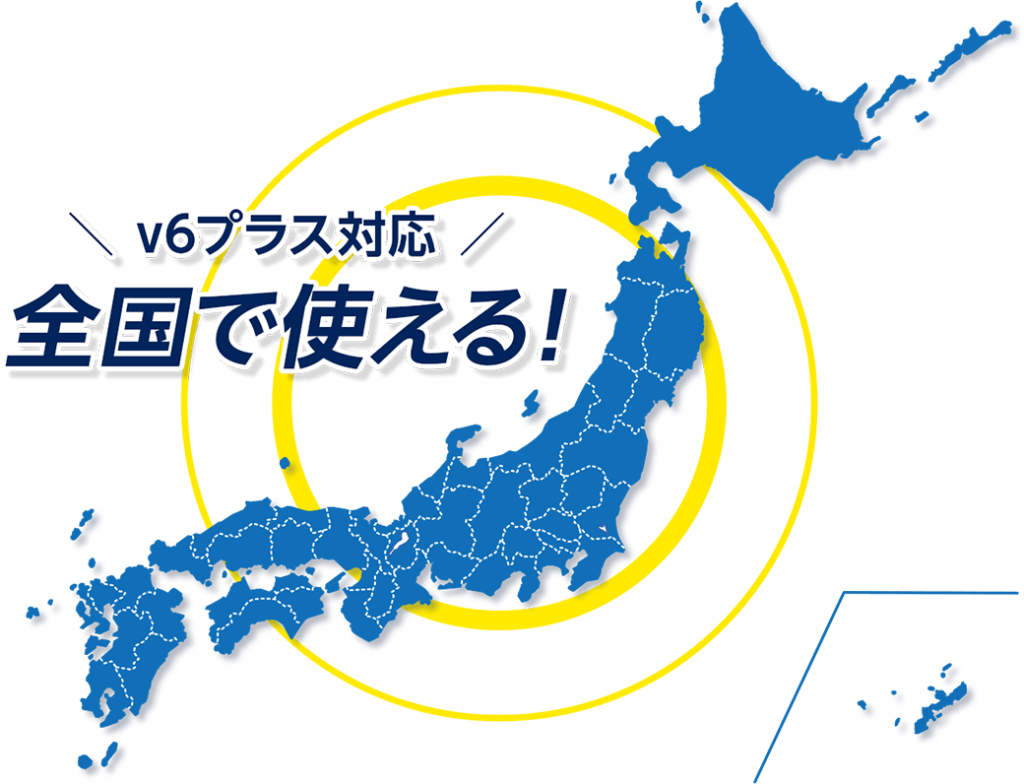 GMOとくとくBB提供エリア