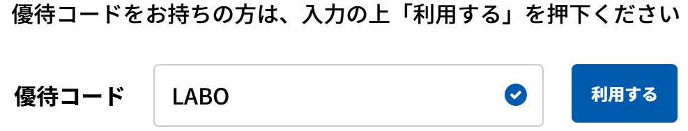 とくとくBB光CB増額手順①