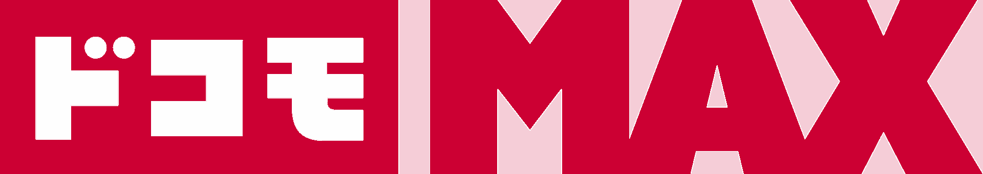 ドコモMAXロゴ