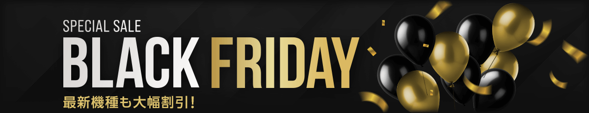 ドコモオンラインショップ|ブラックフライデー