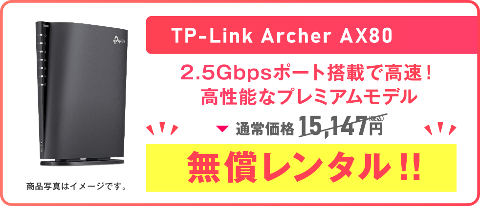 OCNインターネットルーターレンタル