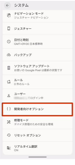 Wi-Fiアシスト1Android