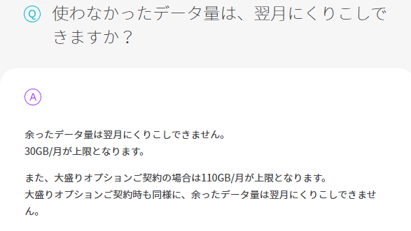 ahamoよくある質問