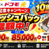 期間限定アイキャッチ画像