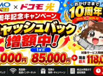 期間限定アイキャッチ画像