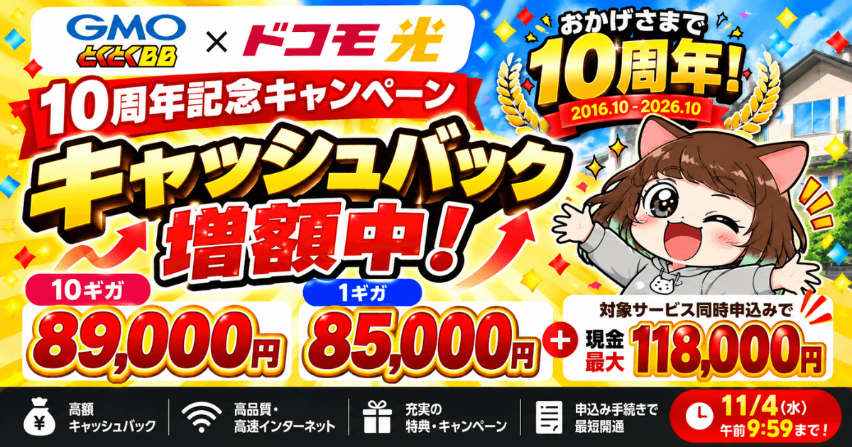期間限定アイキャッチ画像