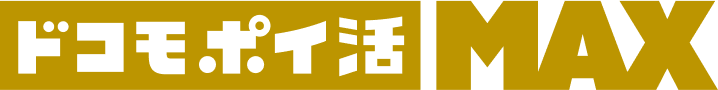 ドコモポイ活MAXロゴ