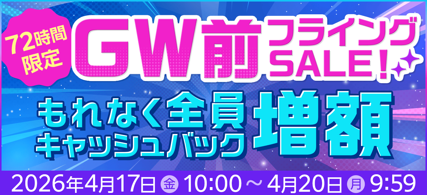 ドコモ光期間限定キャンペーンバナー