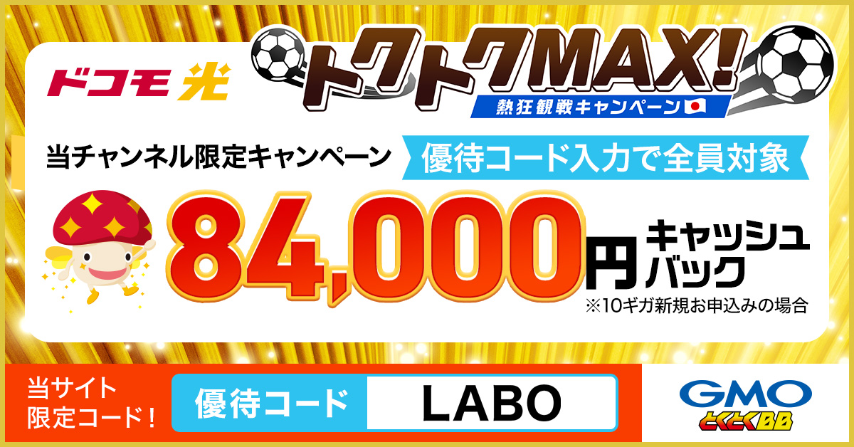 トクトクMAXバナー5/22～