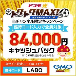 トクトクMAX5/22～