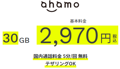 ahamo