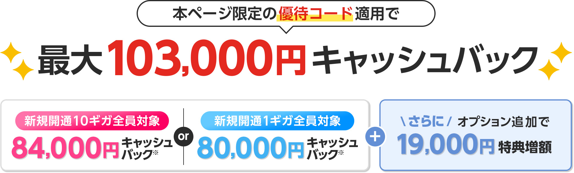 夏トクMAX