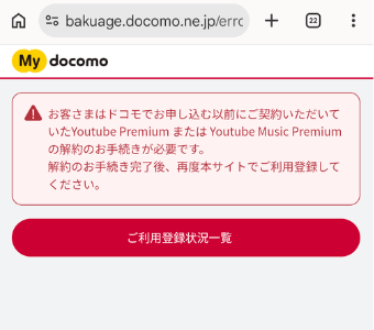 爆アゲ×Youtube手順⑬